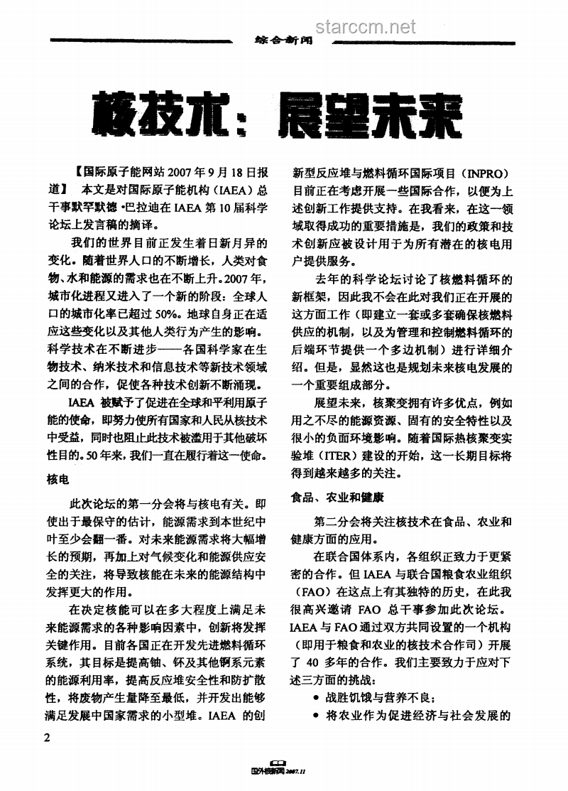 人类经济循环模式的深度剖析与未来展望